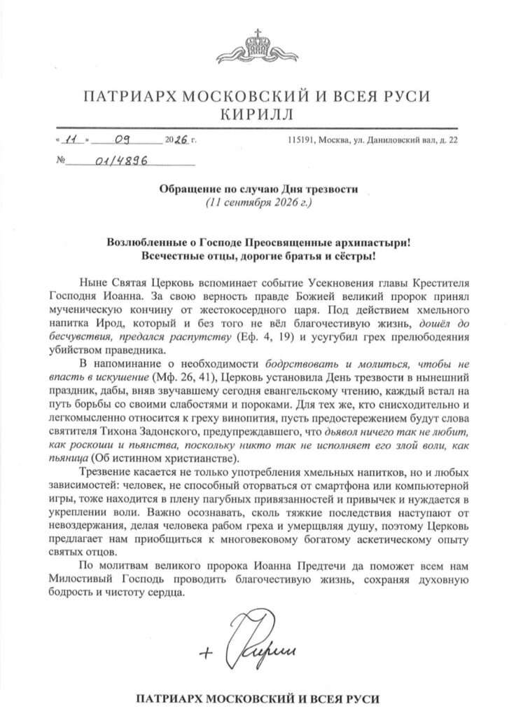 IMG_20260914_173649-737x1024 Возлюбленные
